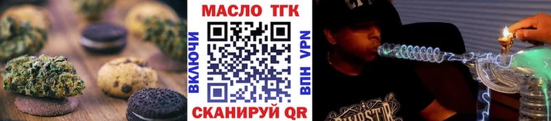 Печенье с ТГК конопля  Коркино 