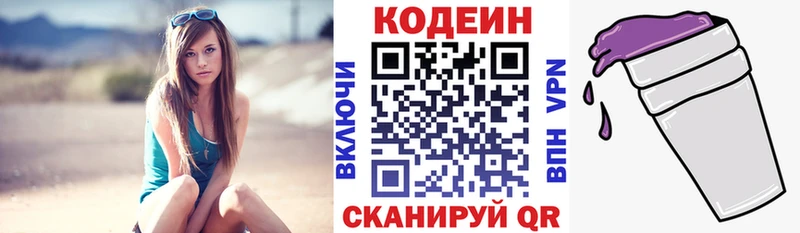 Codein Purple Drank  Коркино 